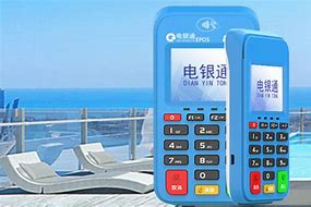 毛感乡公司POS机